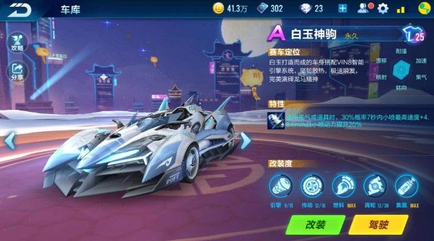 紧随其后的 紧随其后的